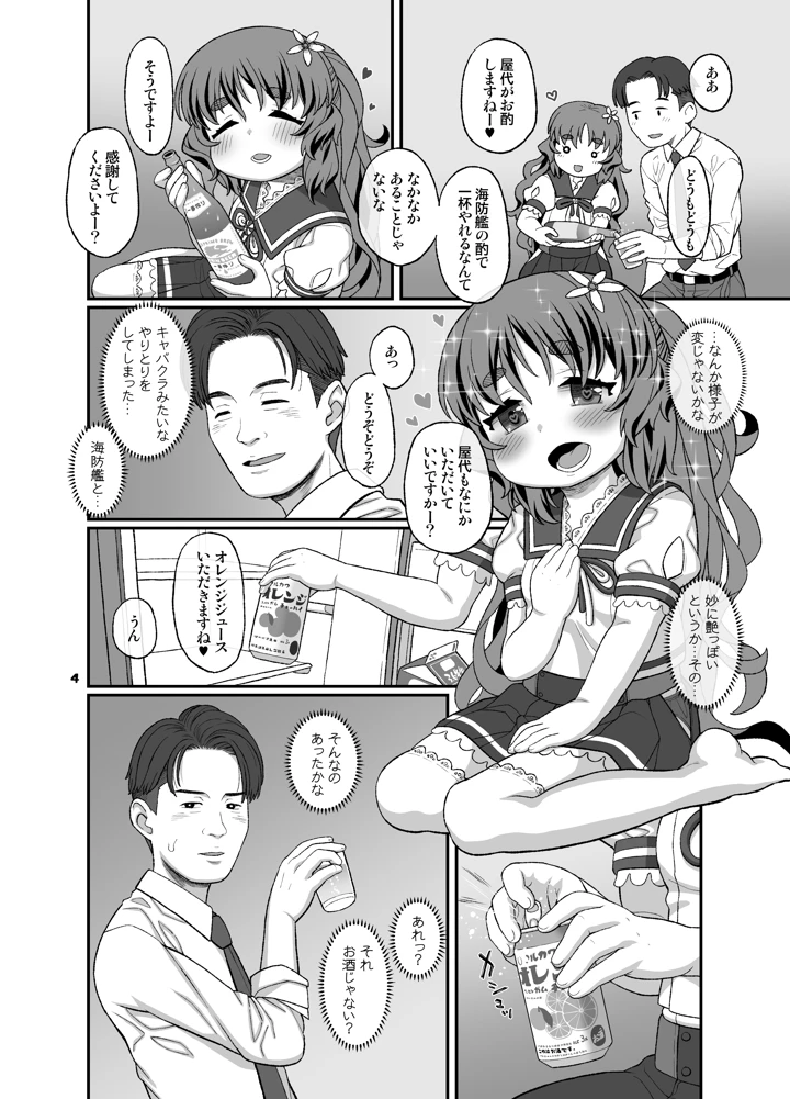 3ページ目