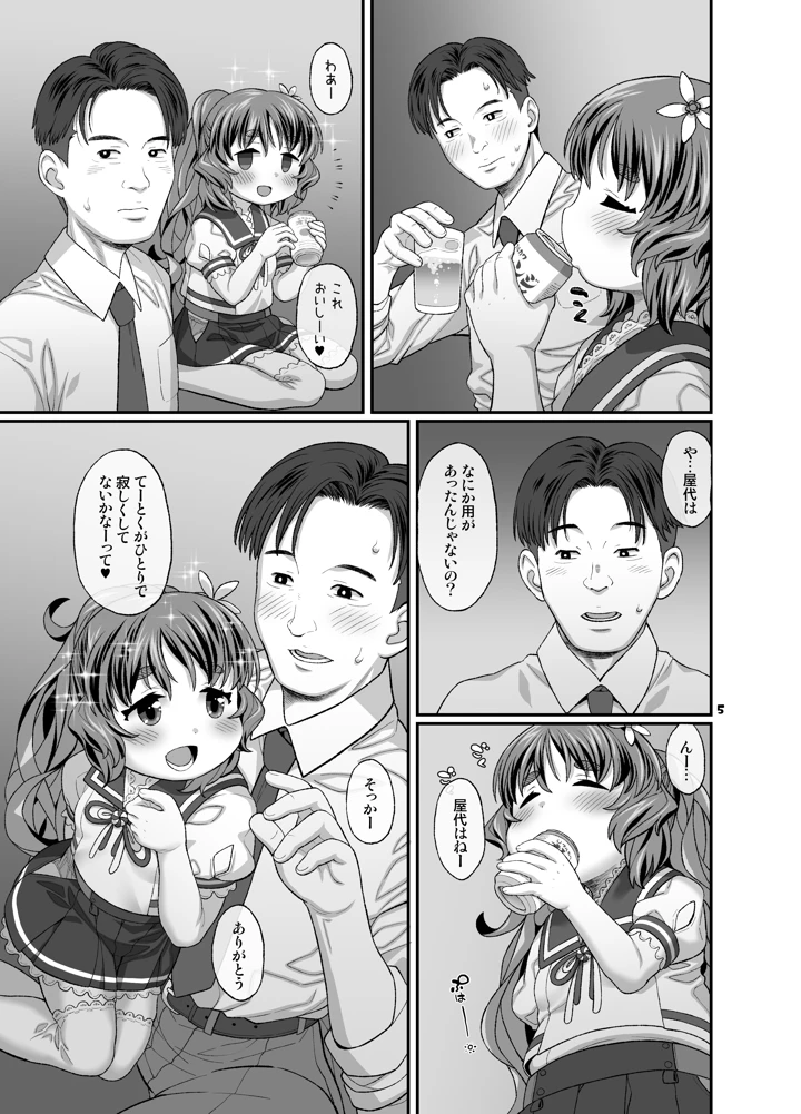 4ページ目