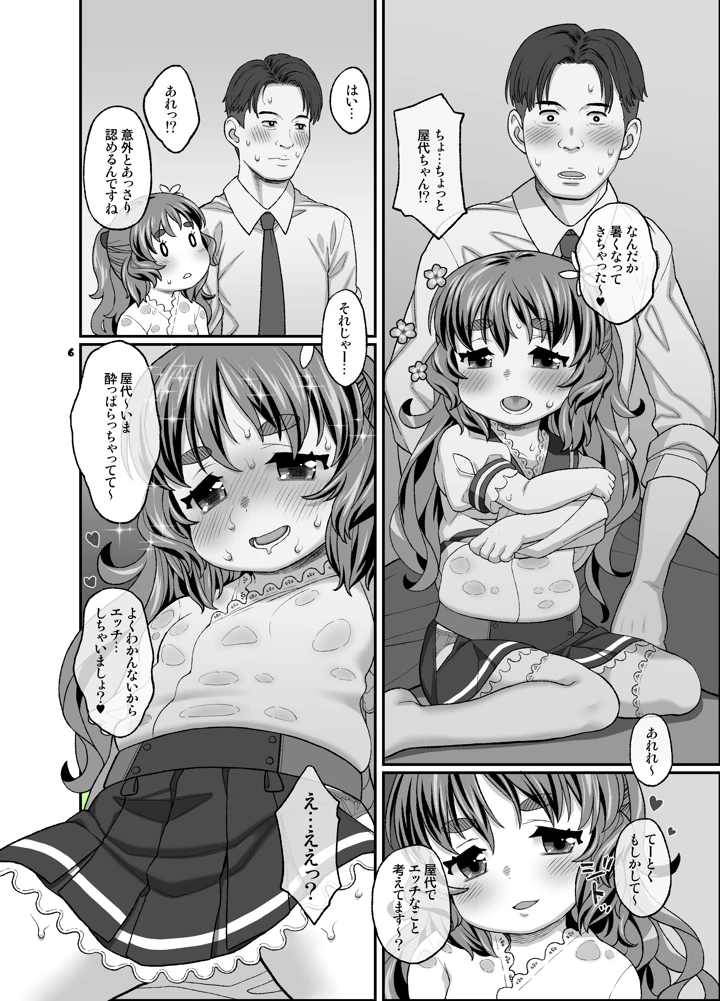 5ページ目