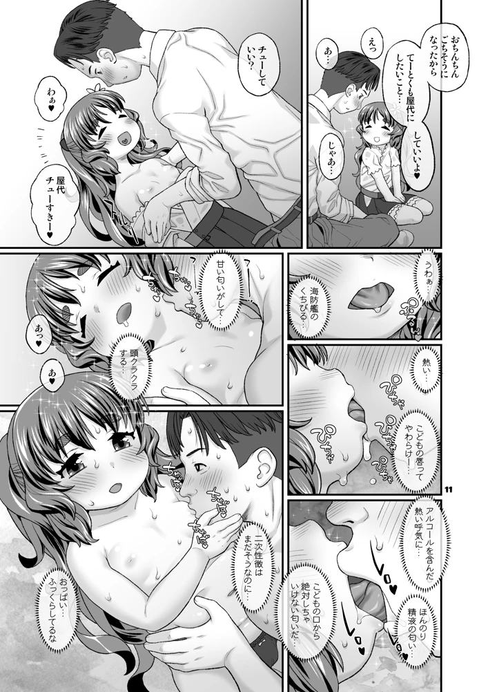 10ページ目