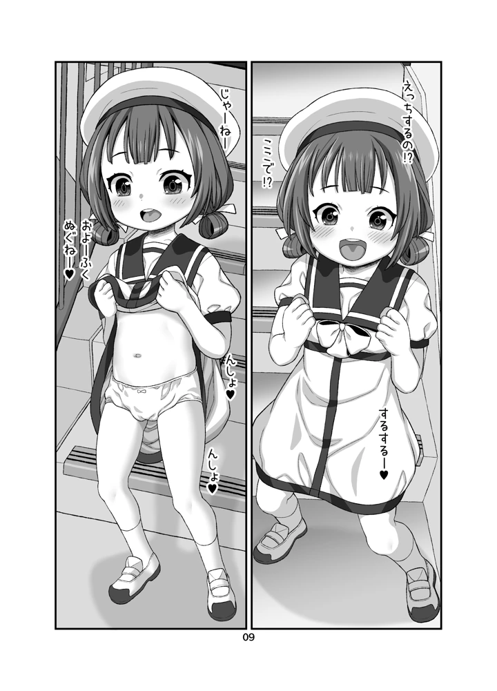 8ページ目