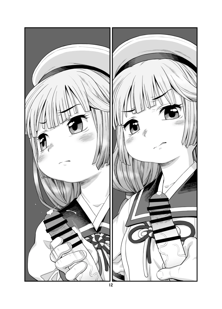 11ページ目