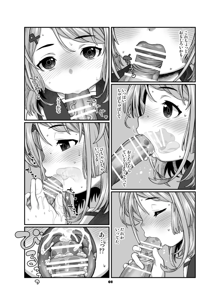 7ページ目