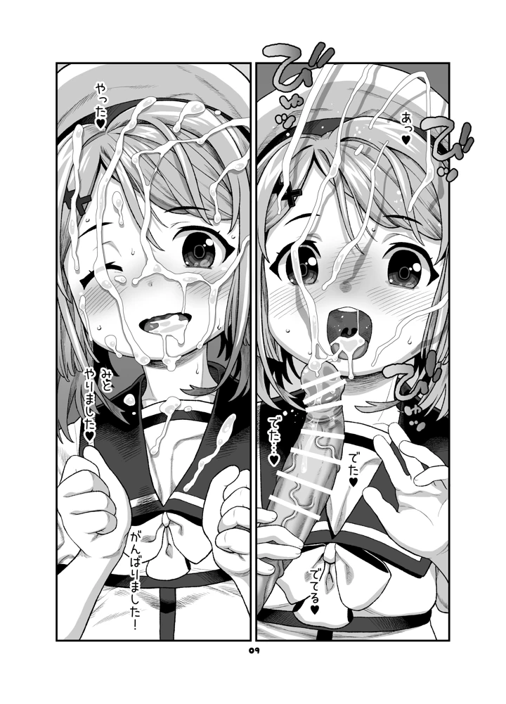 8ページ目