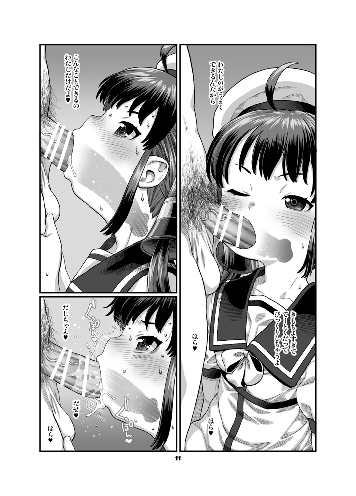 10ページ目