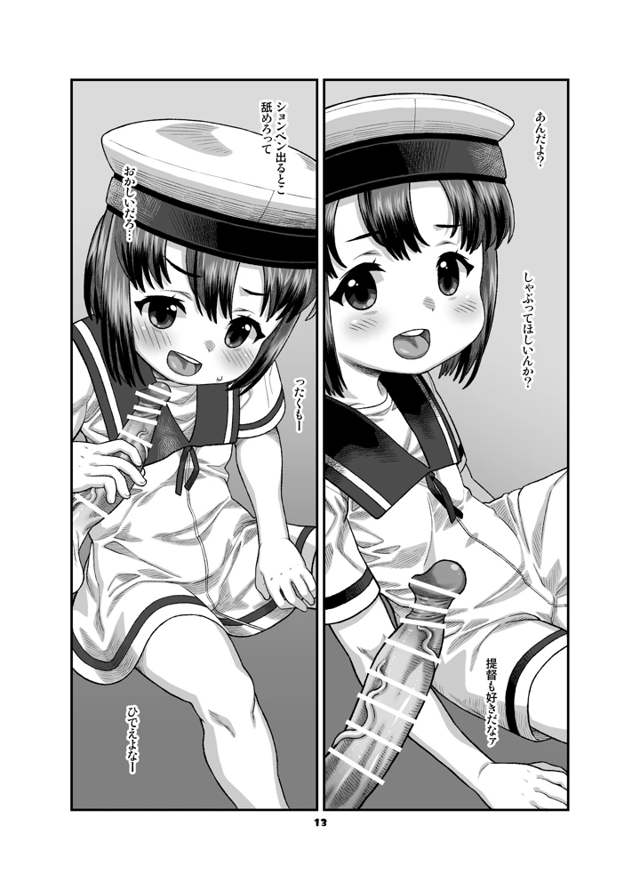 12ページ目
