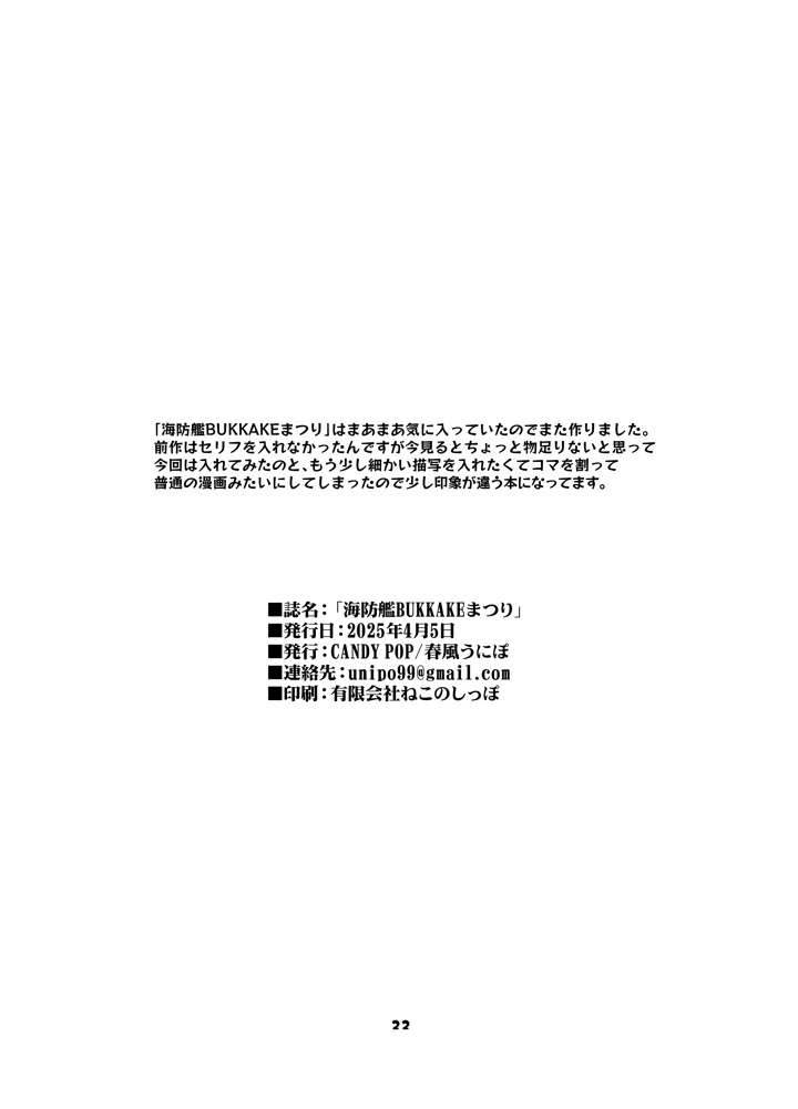 21ページ目