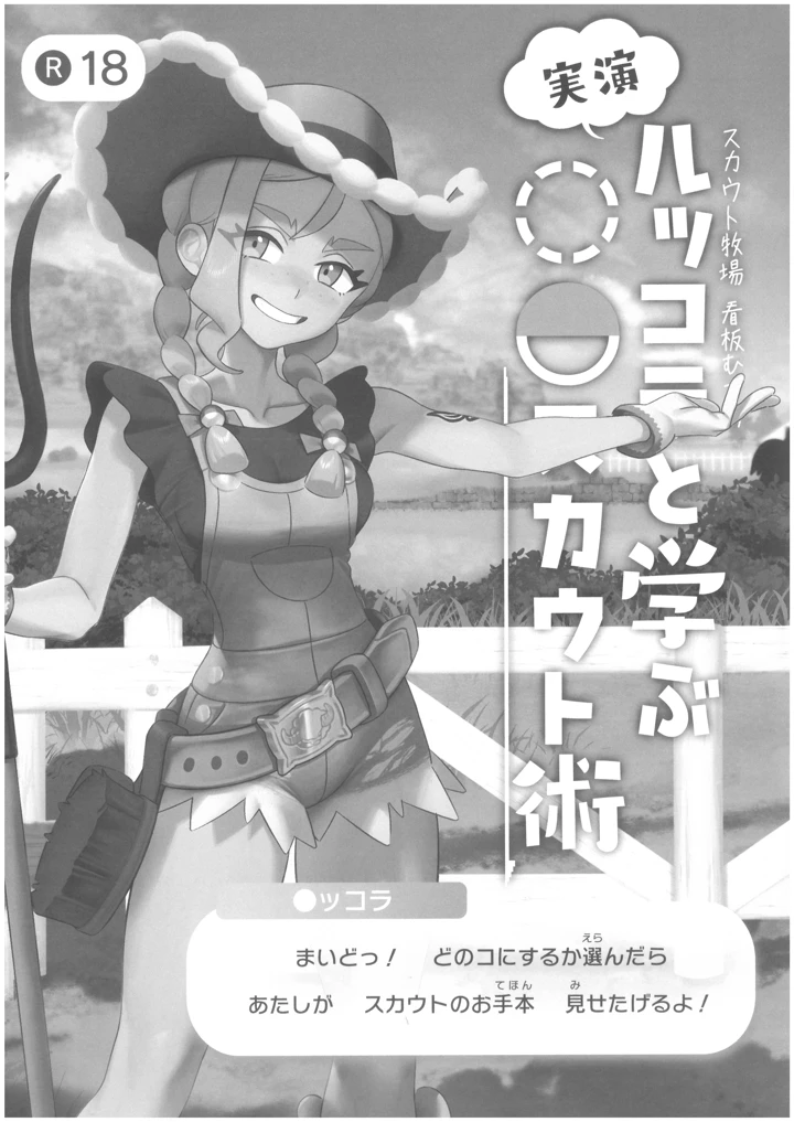 2ページ目