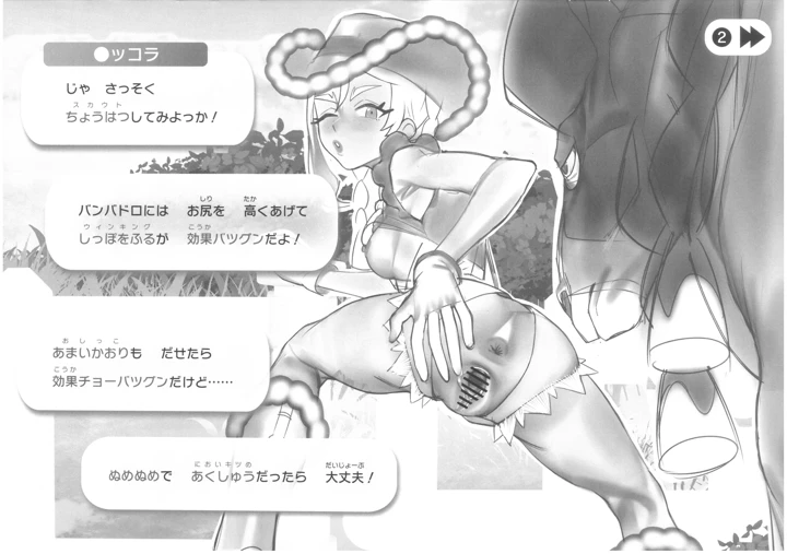 4ページ目