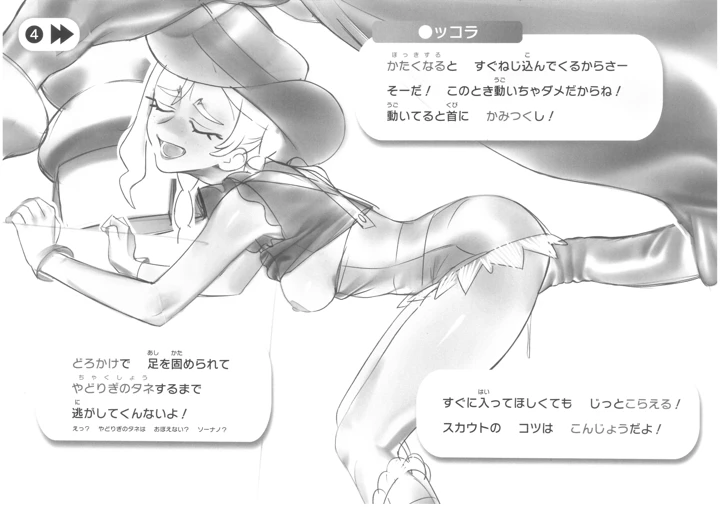 6ページ目