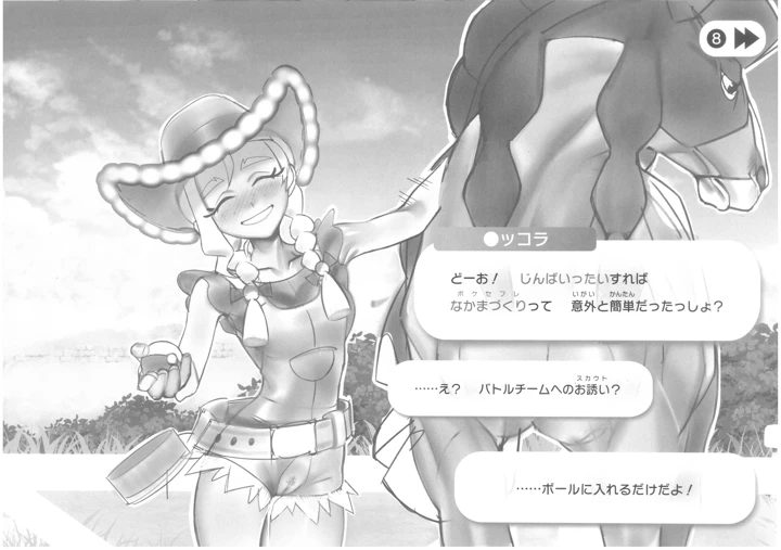 10ページ目