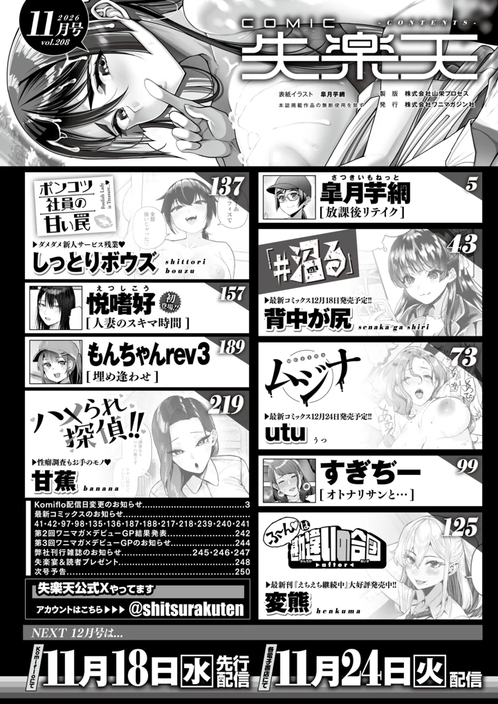 2ページ目