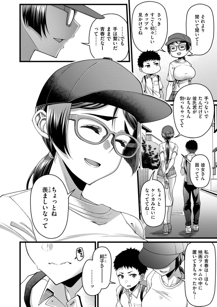 8ページ目