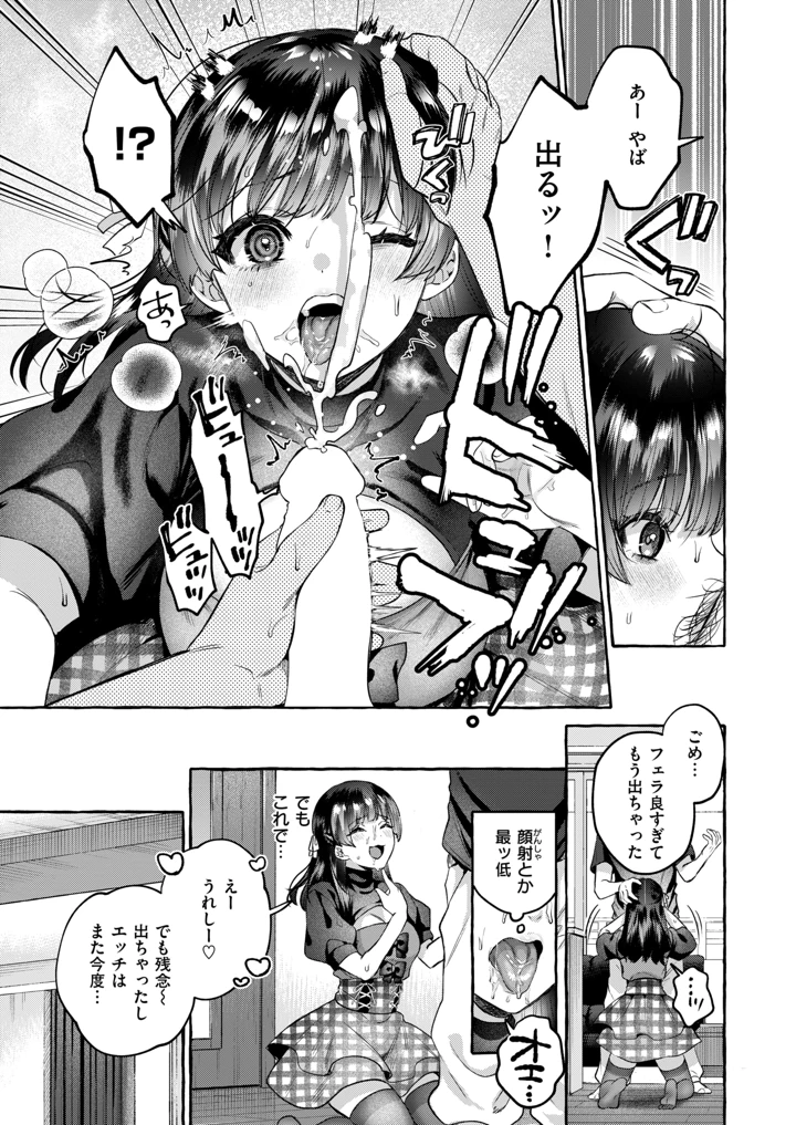49ページ目