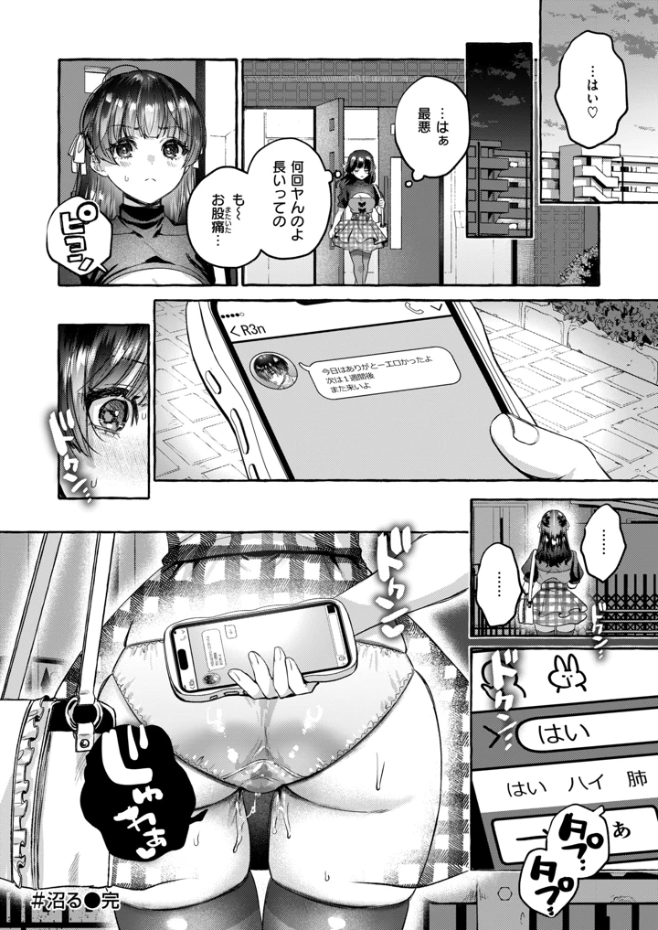 70ページ目