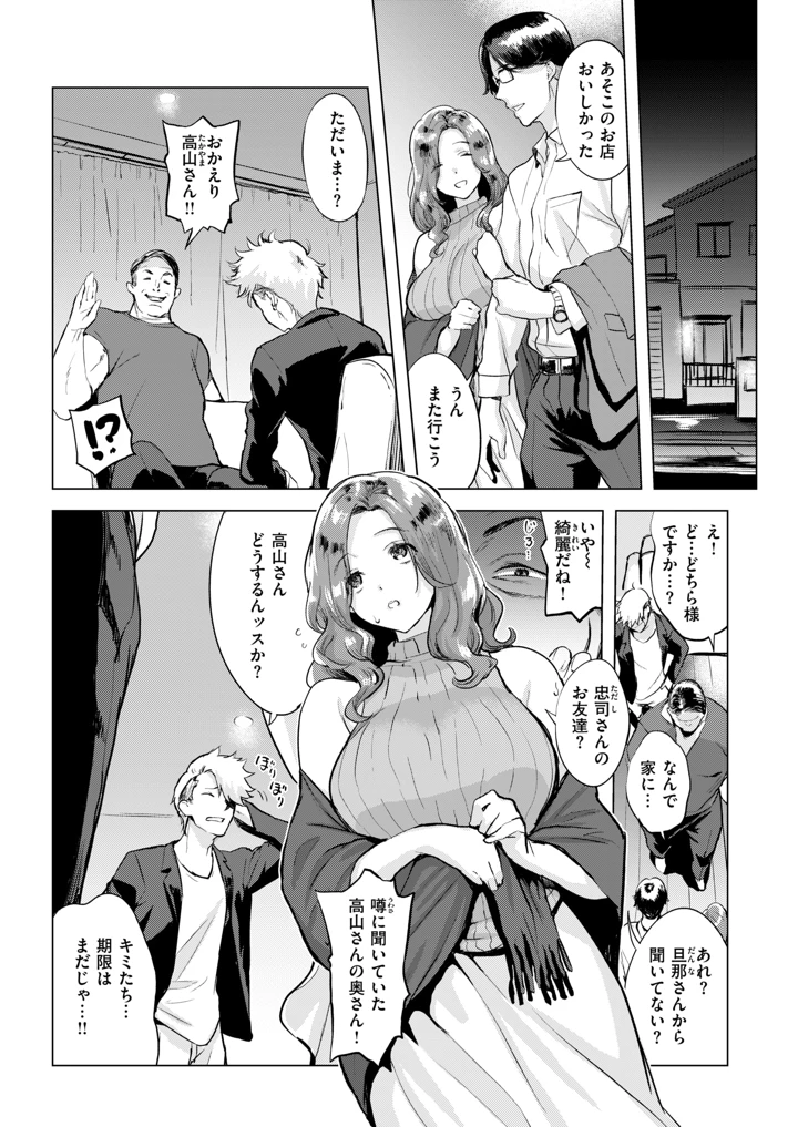 73ページ目
