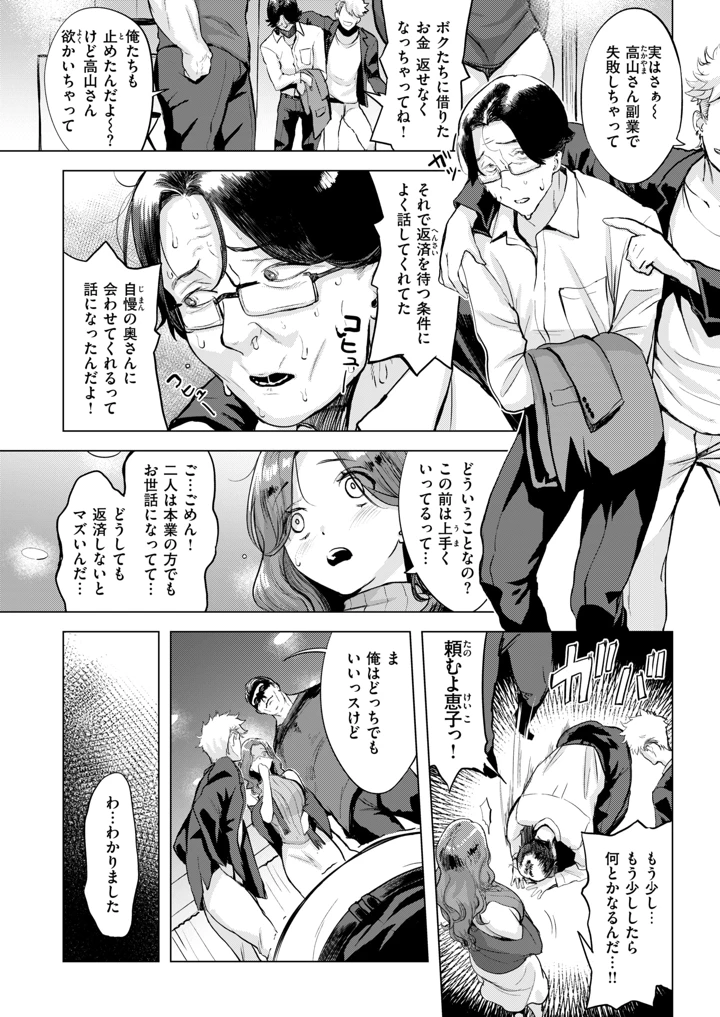 74ページ目