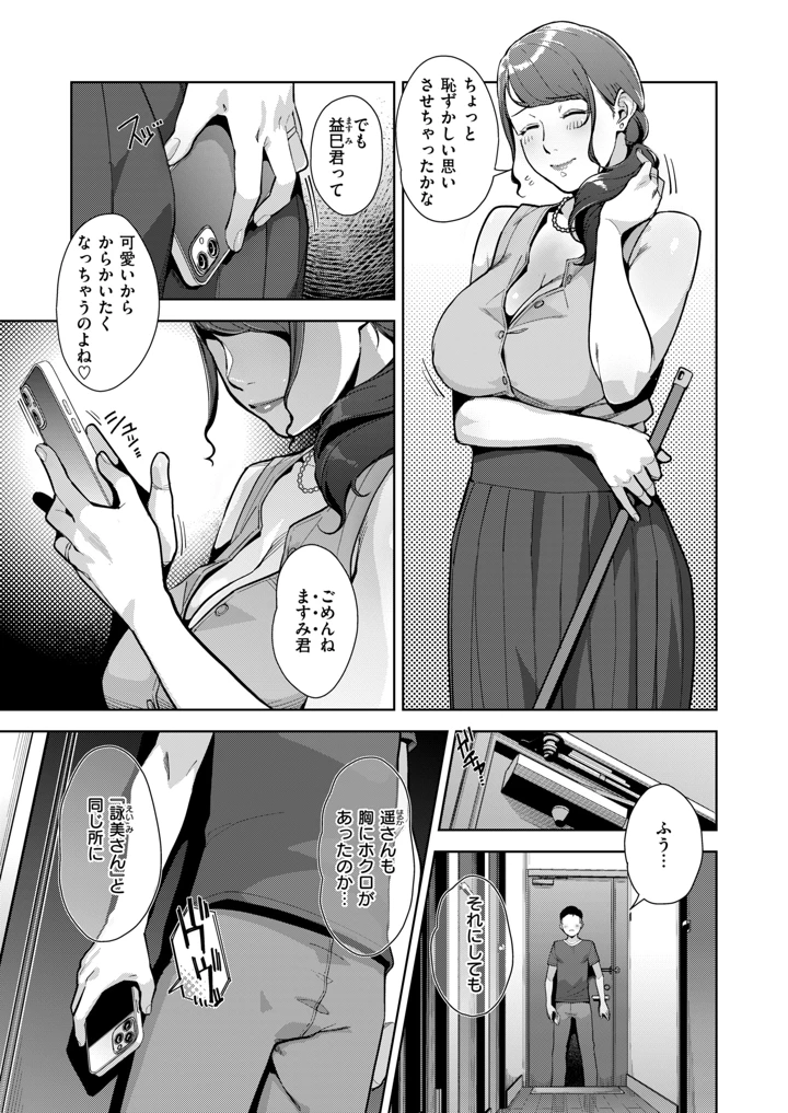 98ページ目