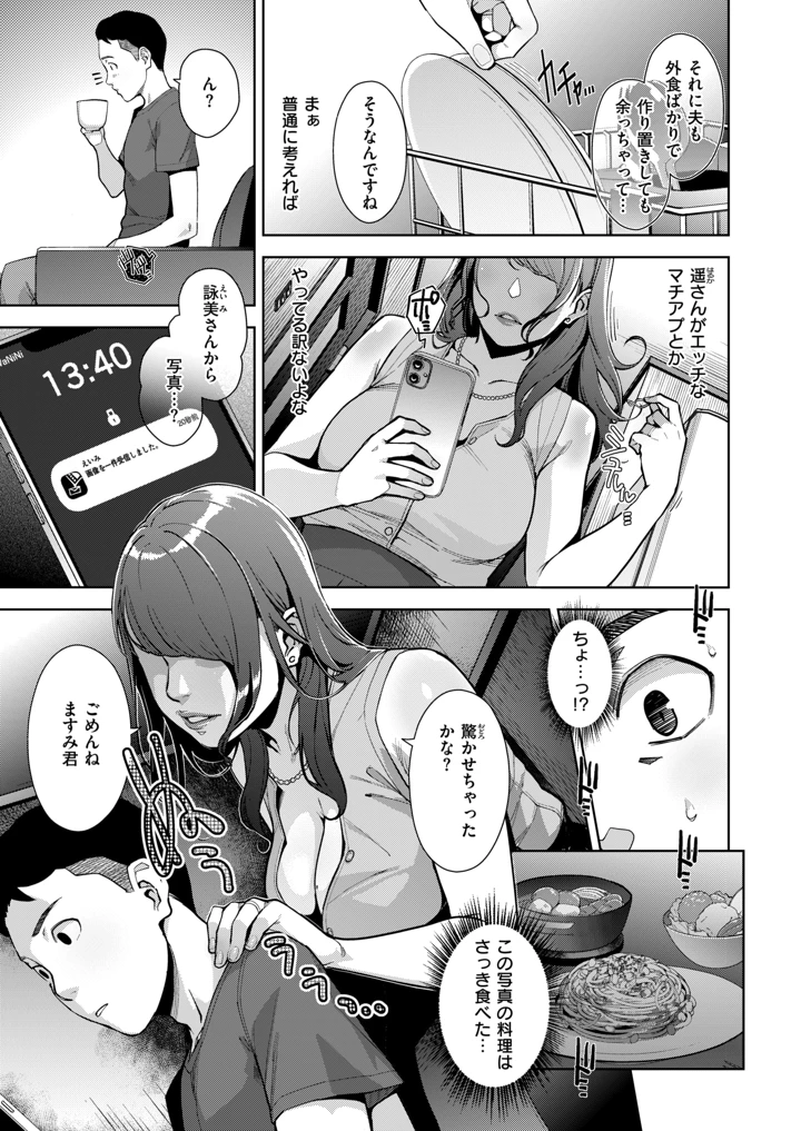 102ページ目