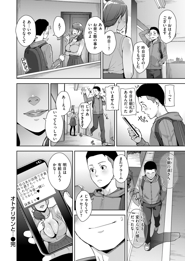 121ページ目