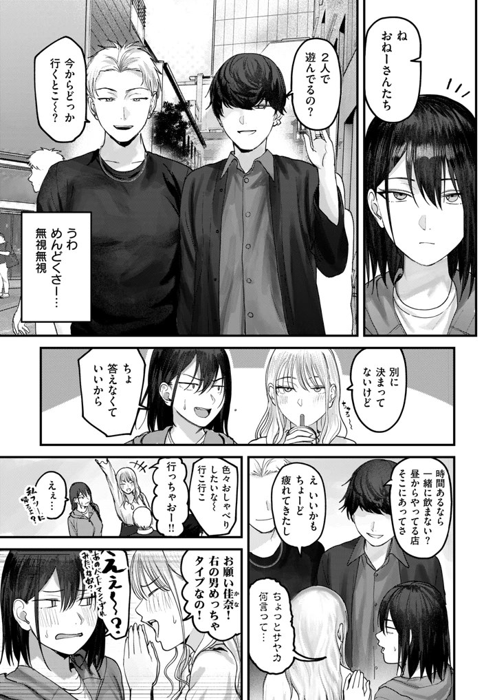 155ページ目