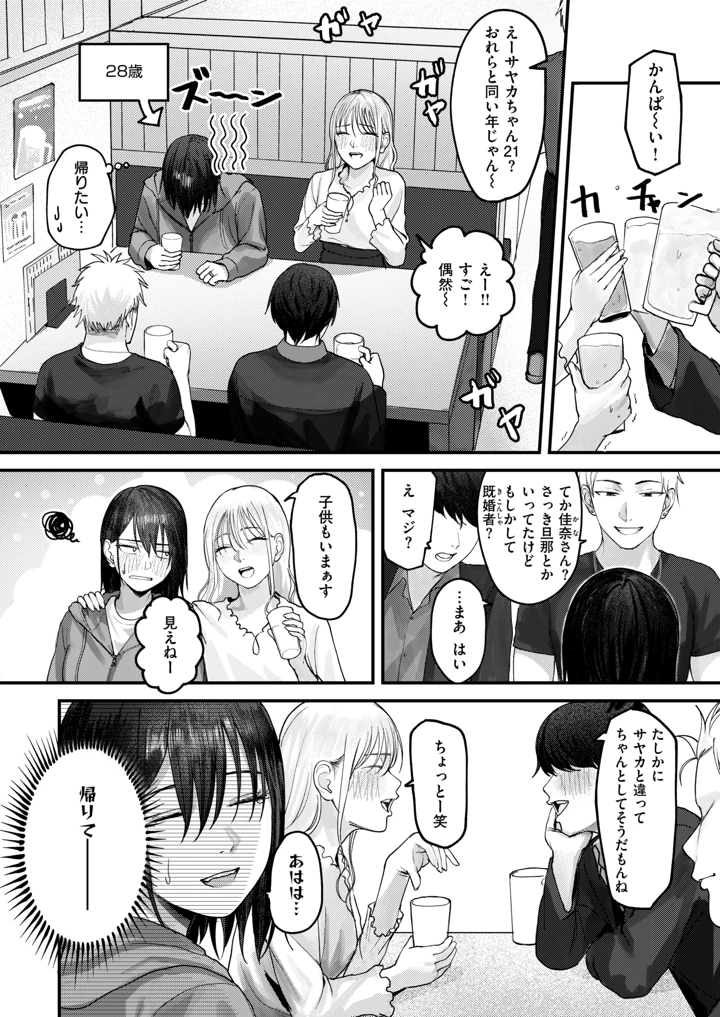 156ページ目