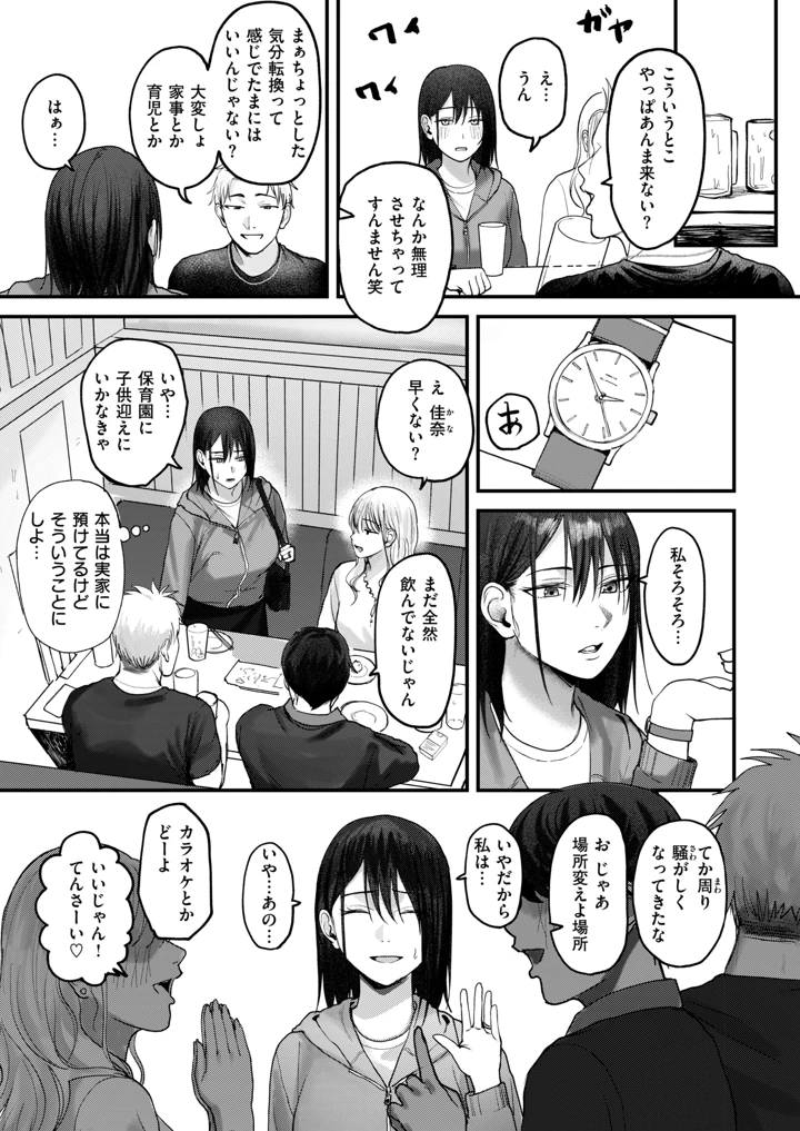 157ページ目