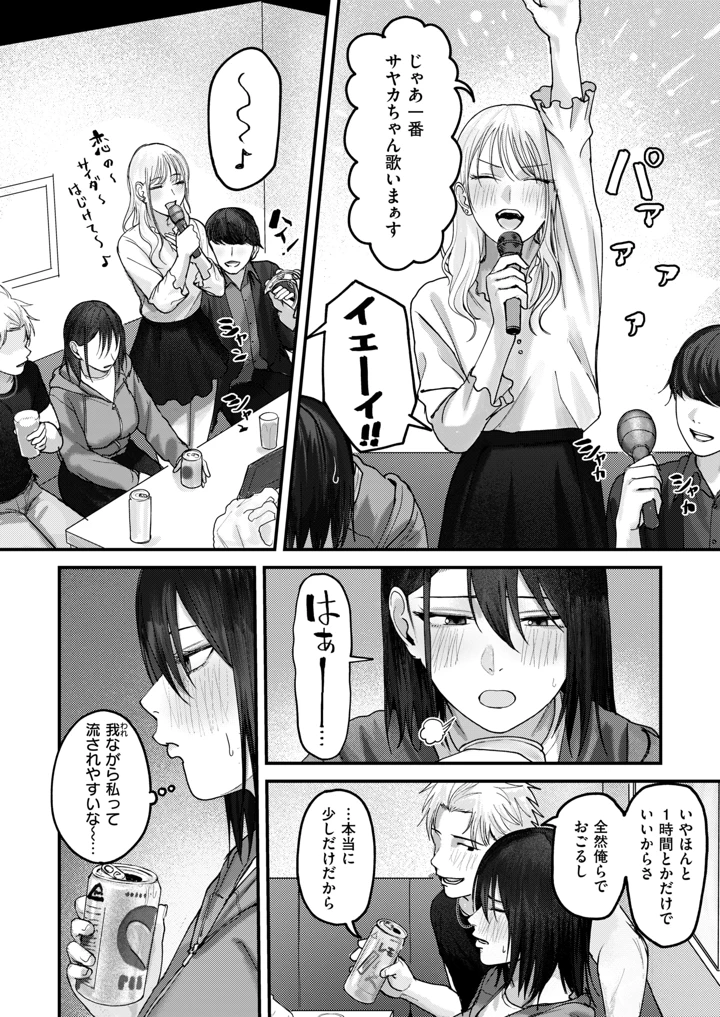 158ページ目