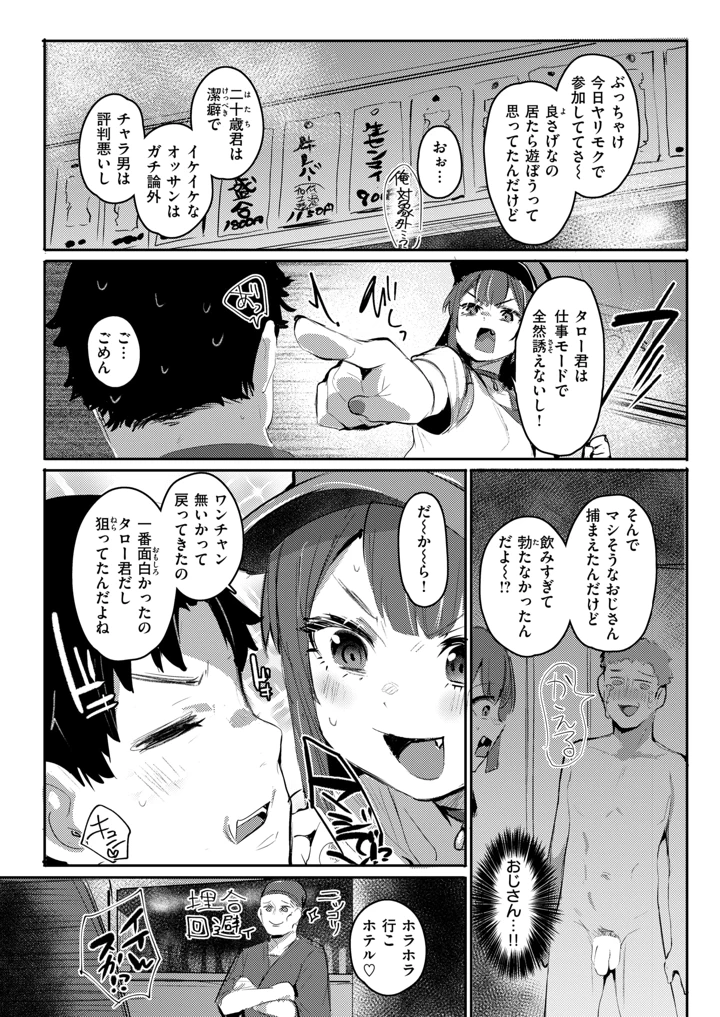 187ページ目