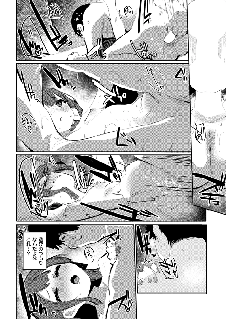 204ページ目