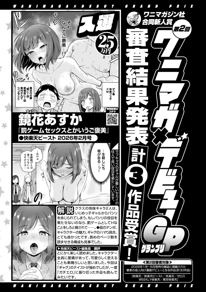 233ページ目