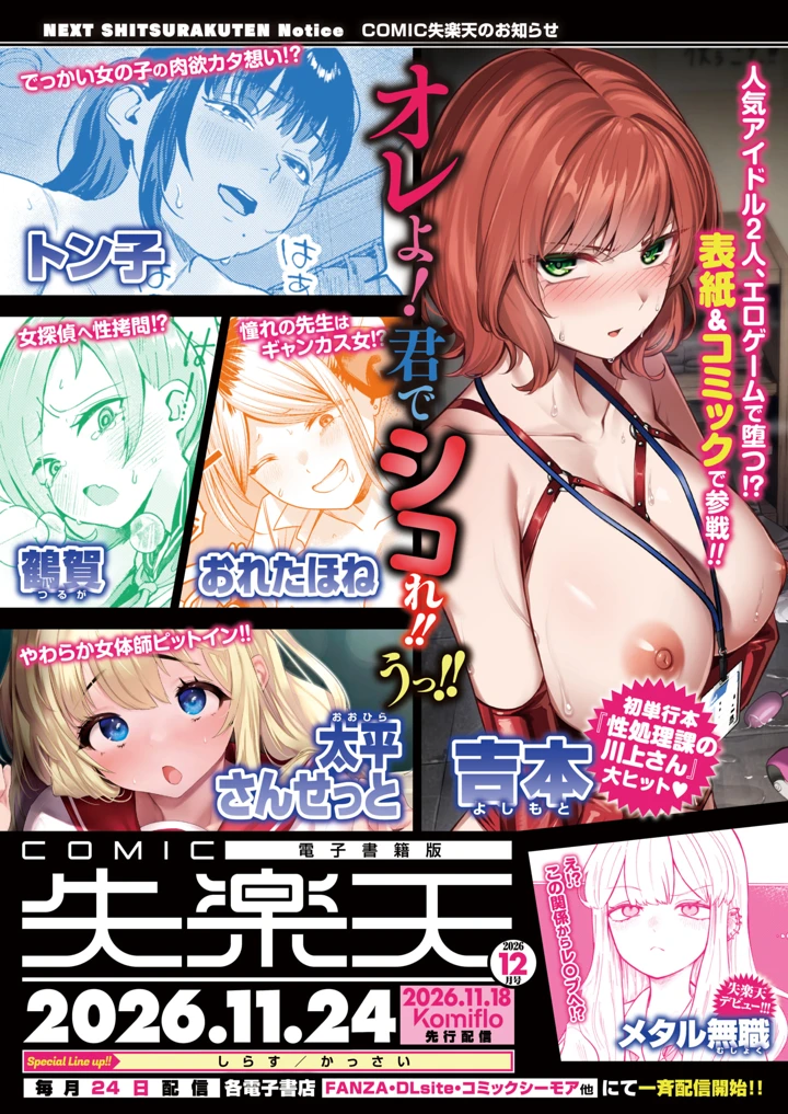 237ページ目