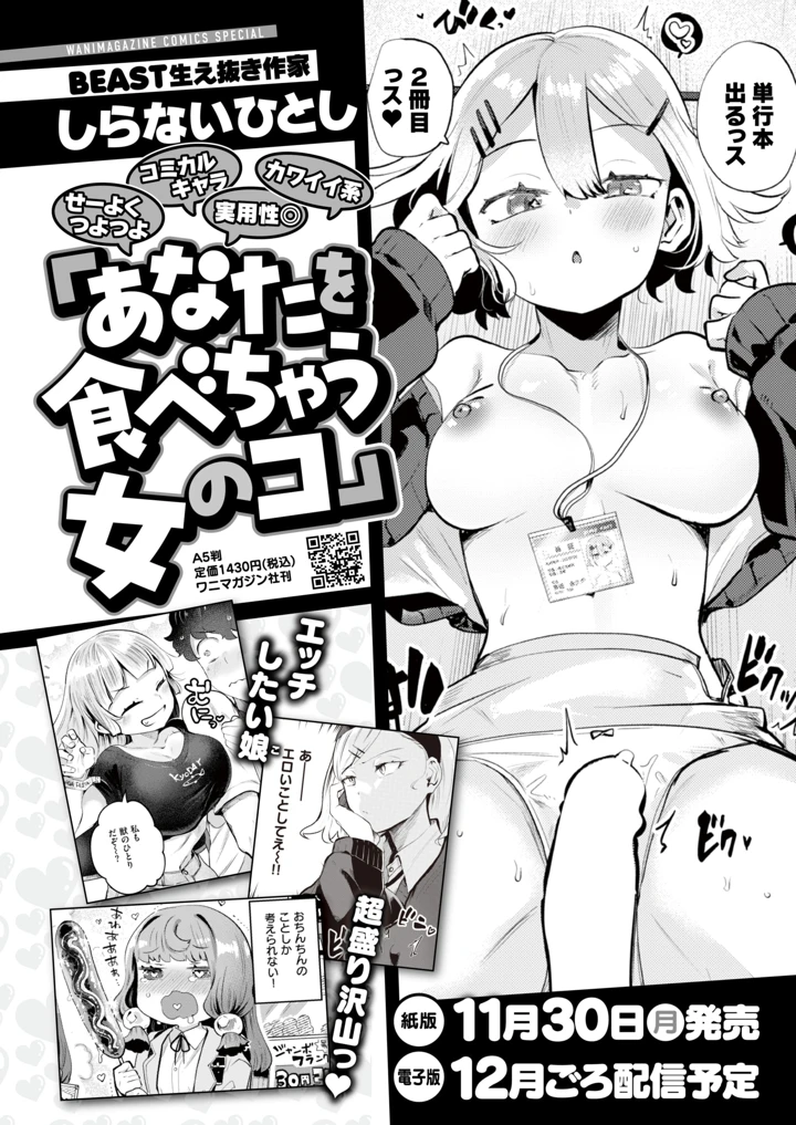 241ページ目