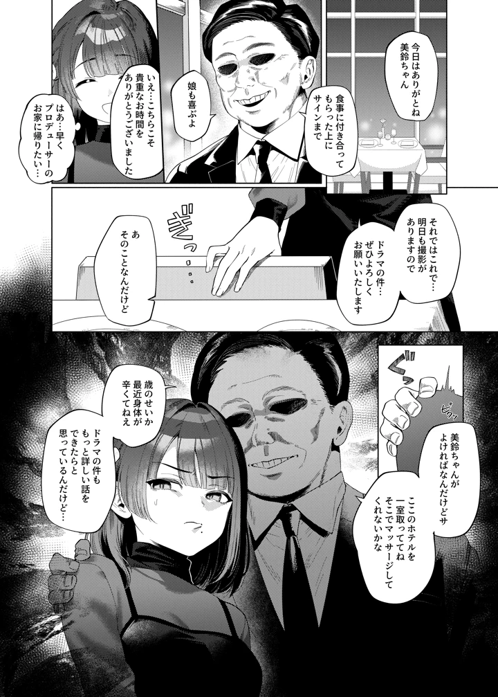 5ページ目