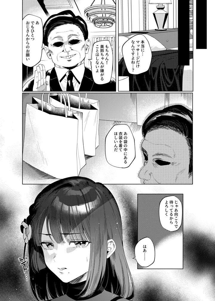 6ページ目