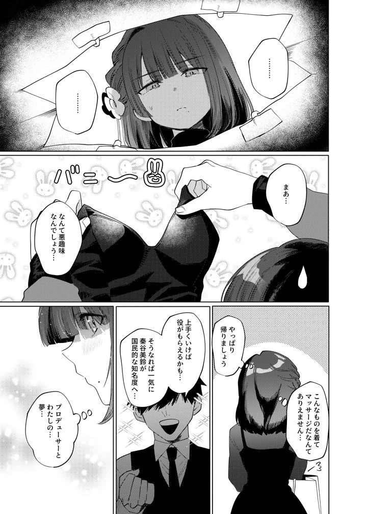 7ページ目