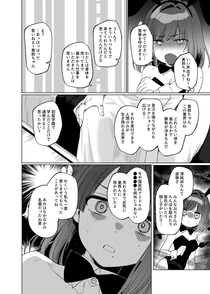 9ページ目