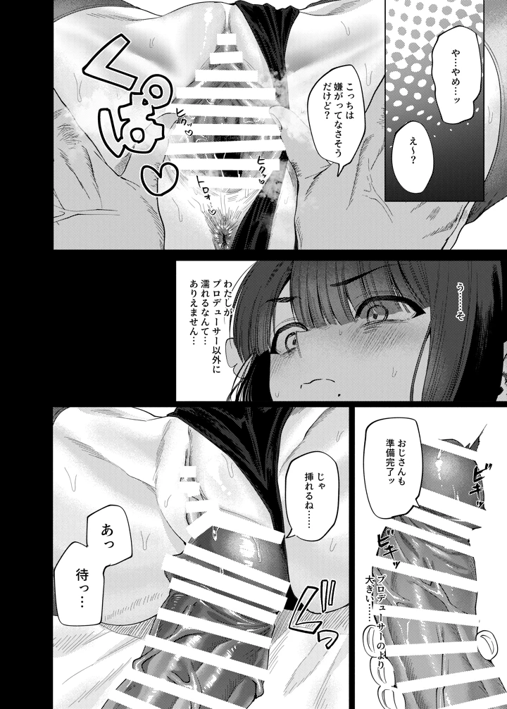 13ページ目