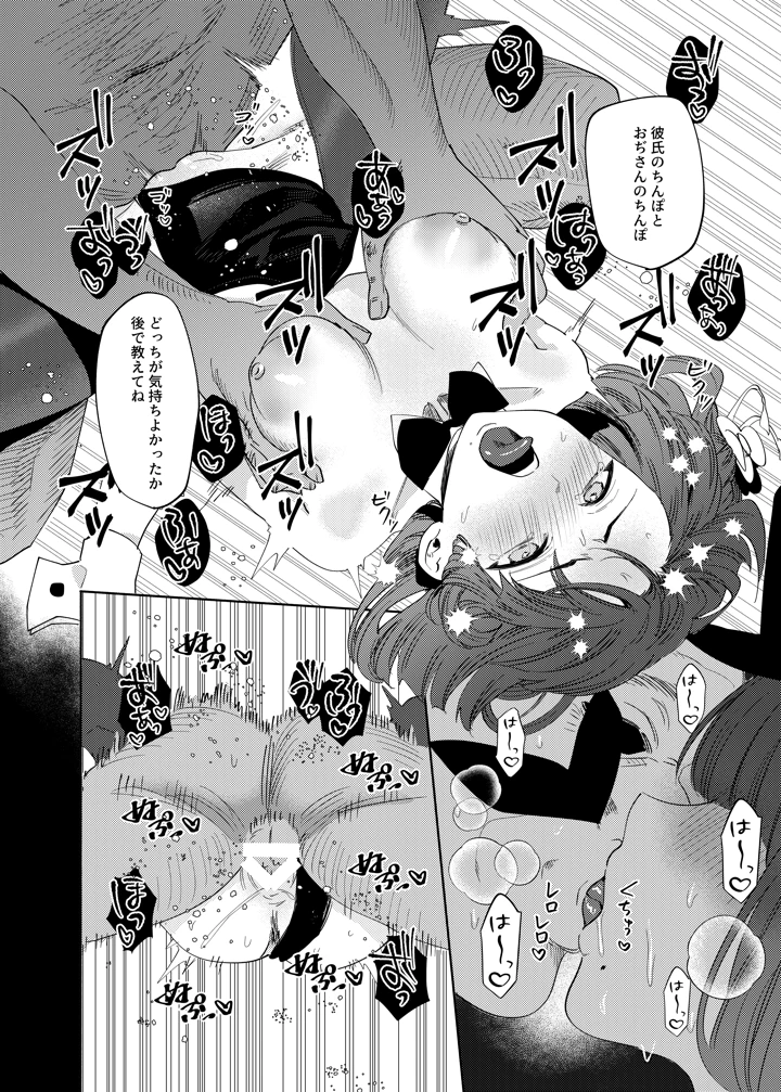 15ページ目