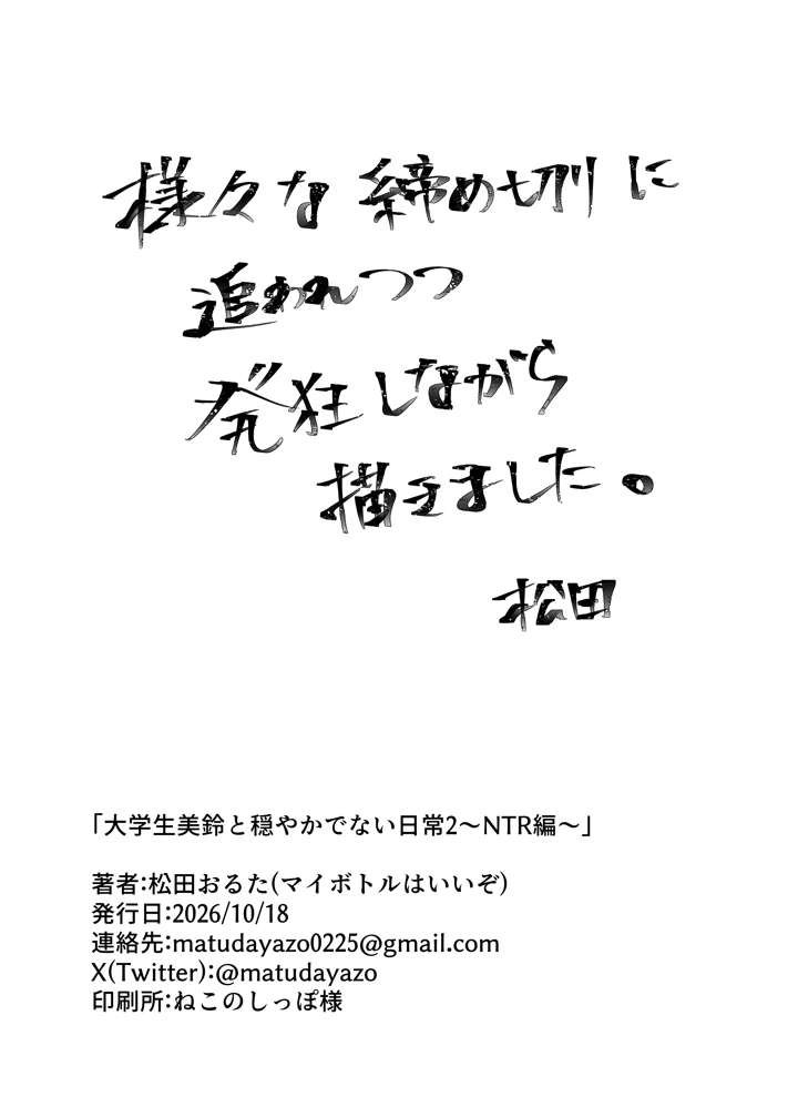 23ページ目