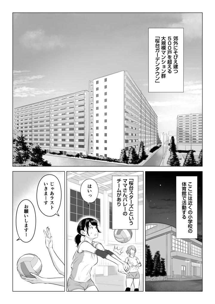 2ページ目