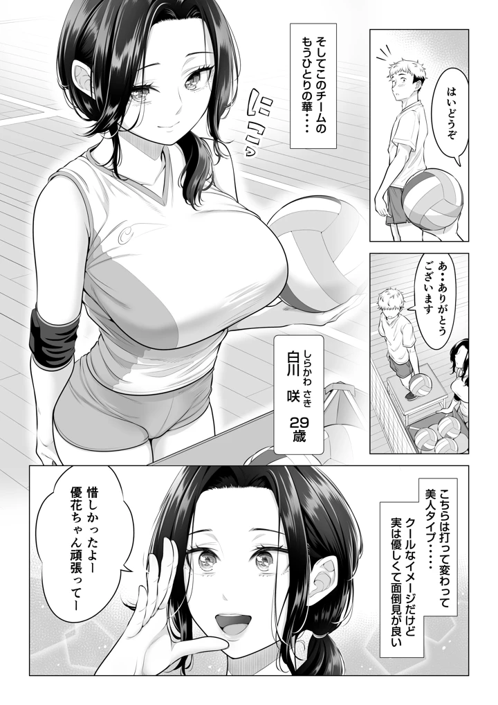 6ページ目
