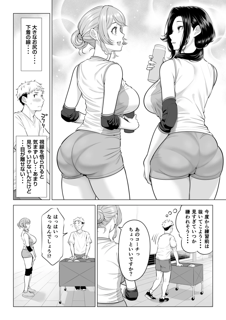 8ページ目