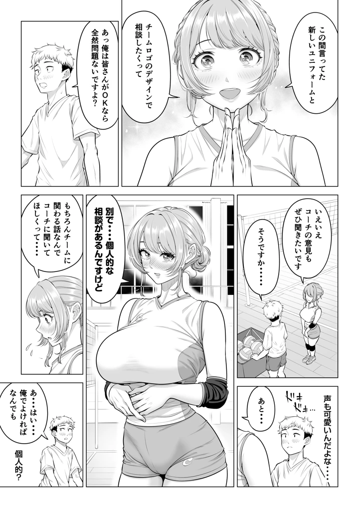 9ページ目