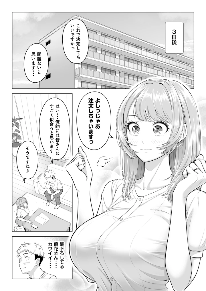 11ページ目