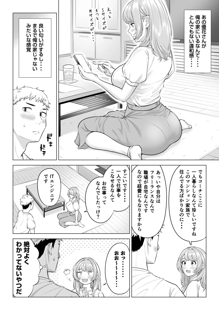 12ページ目