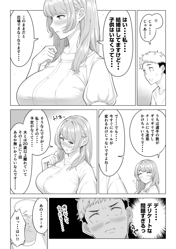 14ページ目