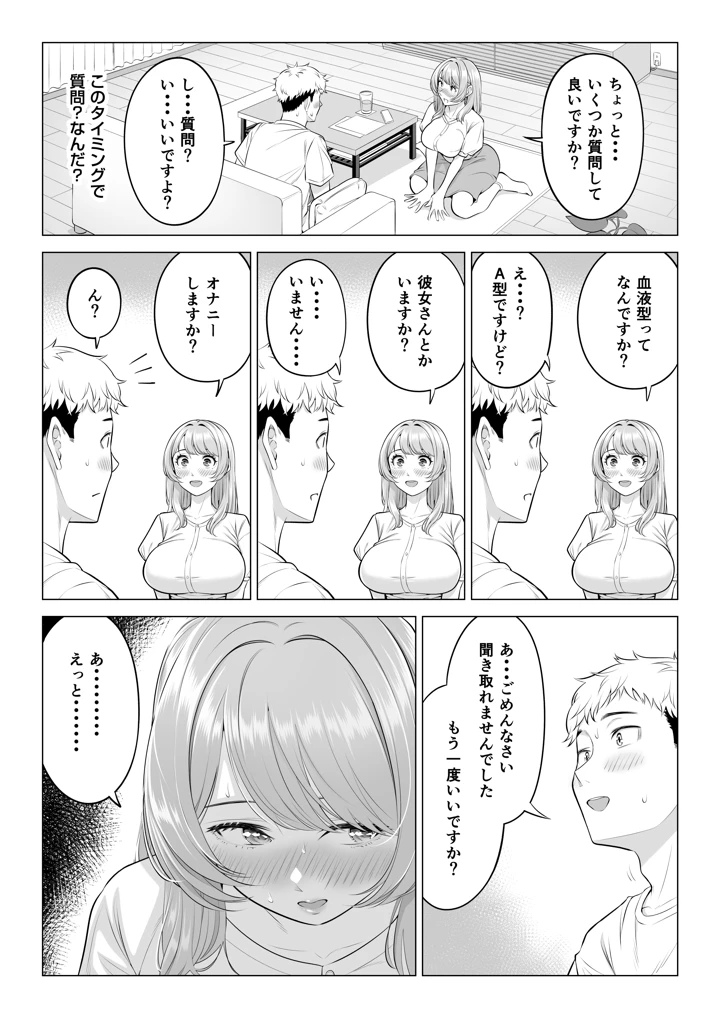15ページ目