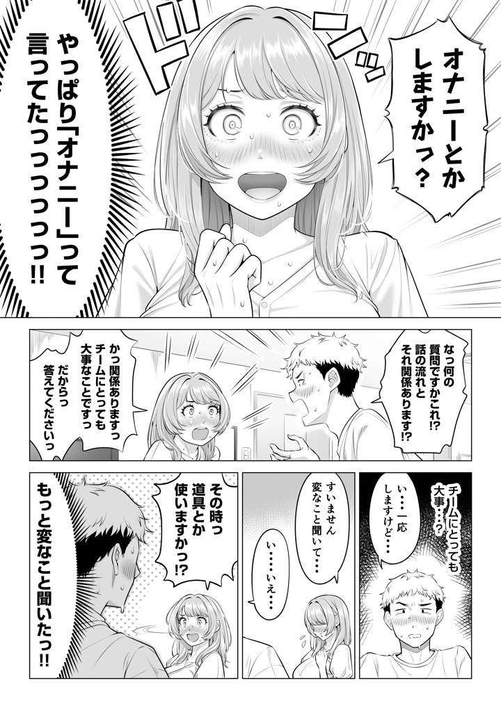 16ページ目