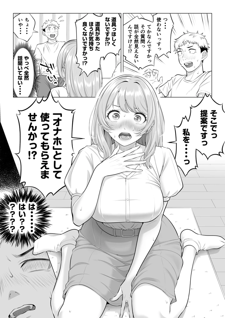 17ページ目